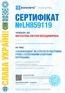 №LH859119