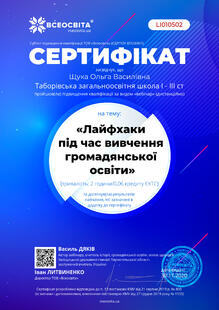 №LI010502