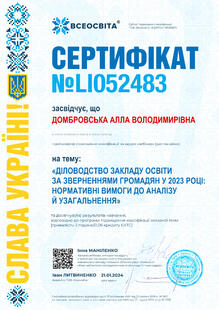 №LI052483