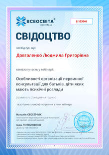 №LI103046