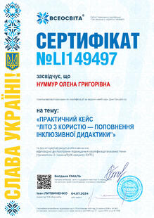№LI149497