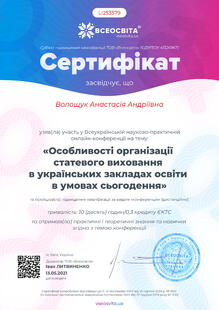 №LI253579