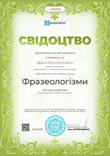 №LI286809