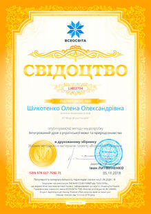 №LI483794
