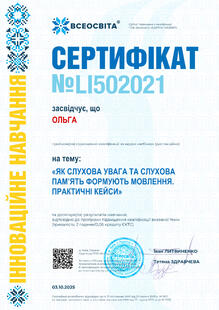 №LI502021
