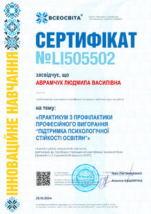 №LI505502