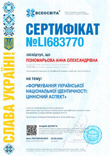 №LI683770