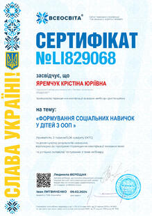 №LI829068