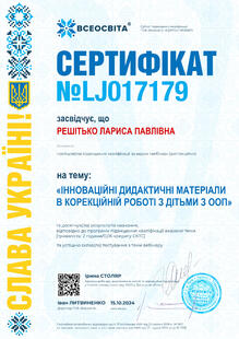 №LJ017179