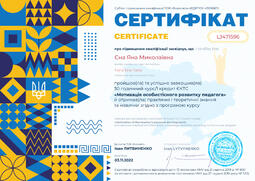 Сторона №1