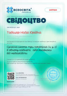 №LK073241