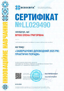 №LL029490