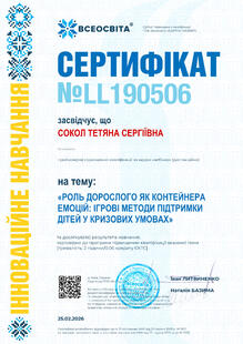 №LL190506
