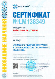 №LM138349