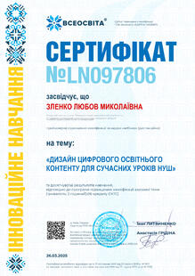 №LN097806