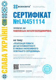 №LN451114