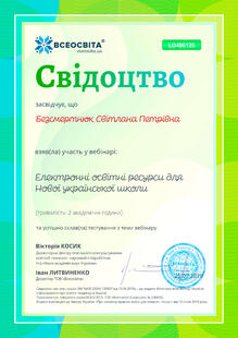 №LO486135