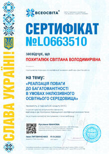 №LO663510