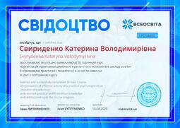 Сторона №1