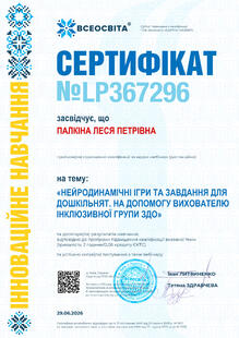 №LP367296