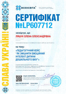 №LP607712