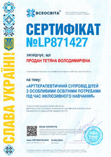 №LP871427