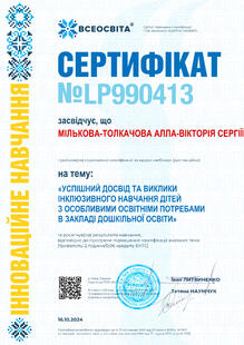 №LP990413