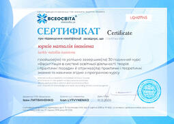 Сторона №1