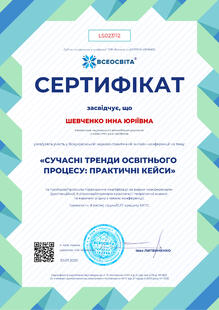 №LS023112