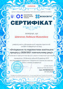 №LS282636
