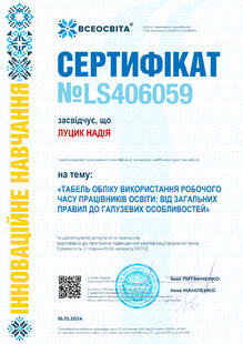 №LS406059