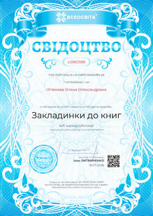 №LS560388