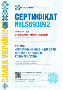 №LS693892