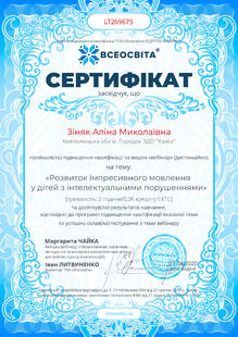 №LT269675