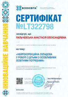 №LT322798