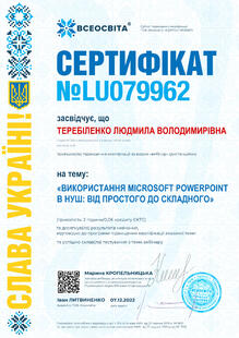 №LU079962