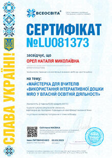 №LU081373