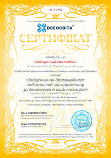 №LU112757