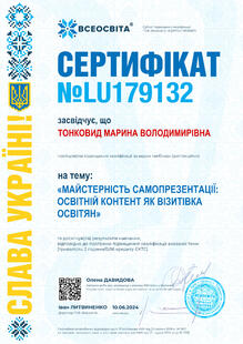 №LU179132