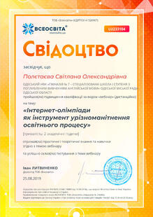 №LU233104