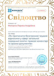 №LU238256