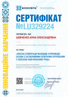 №LU329224