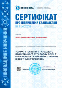 №LU402532