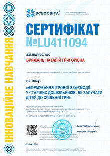 №LU411094