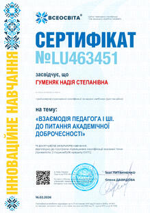 №LU463451