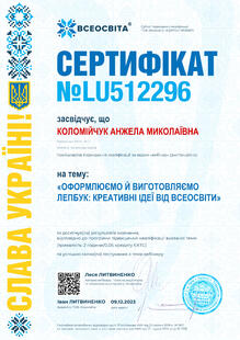 №LU512296