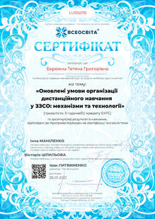 №LU515070