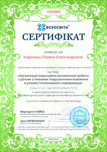 №LU625828
