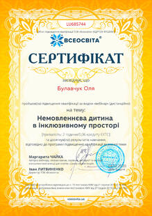 №LU685744