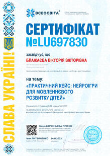 №LU697830